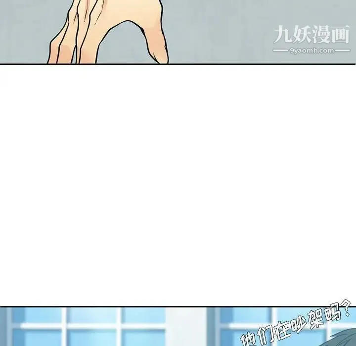 水墨花 第11话 第63页
