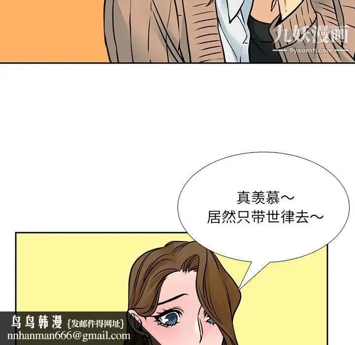 水墨花 第11话 第45页