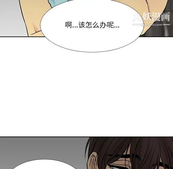 水墨花 第11话 第17页