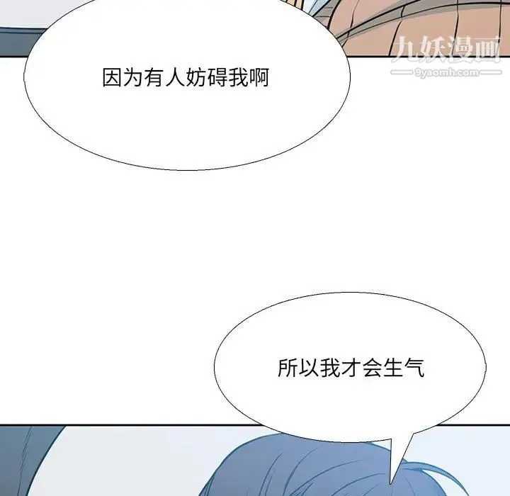 水墨花 第11话 第81页