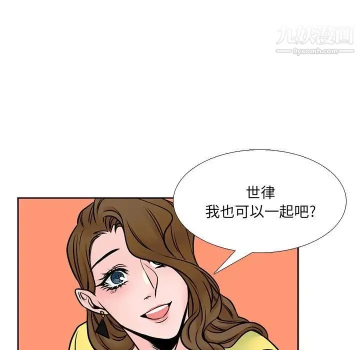 水墨花 第11话 第51页