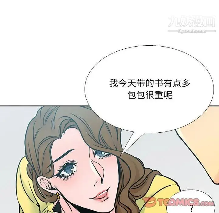 水墨花 第11话 第48页