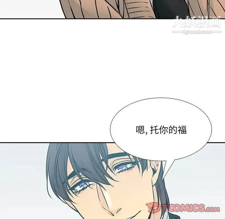 水墨花 第11话 第38页