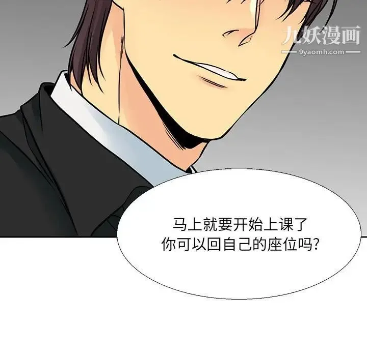水墨花 第11话 第59页