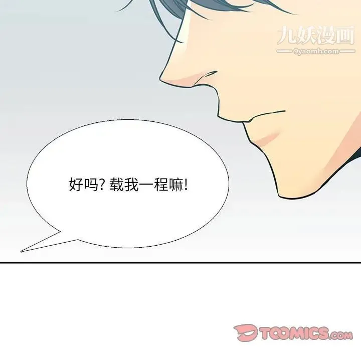 水墨花 第11话 第50页