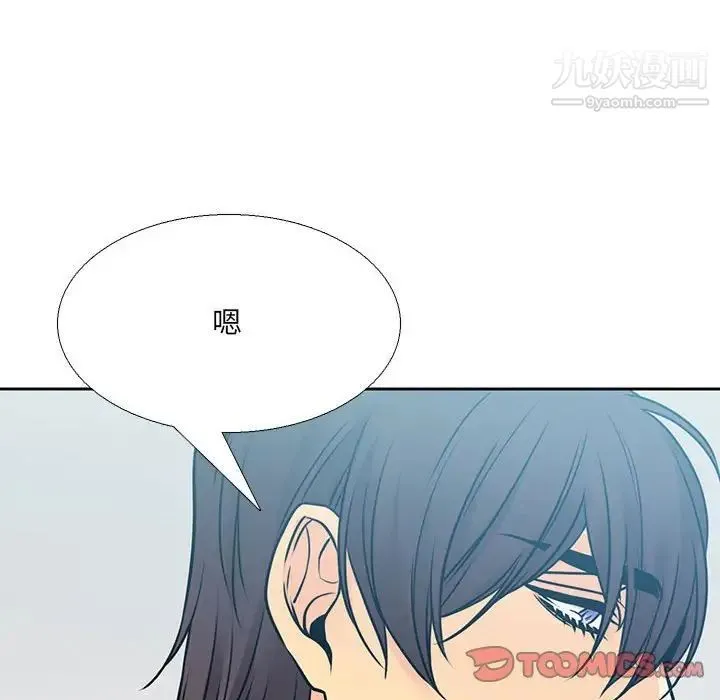 水墨花 第11话 第76页