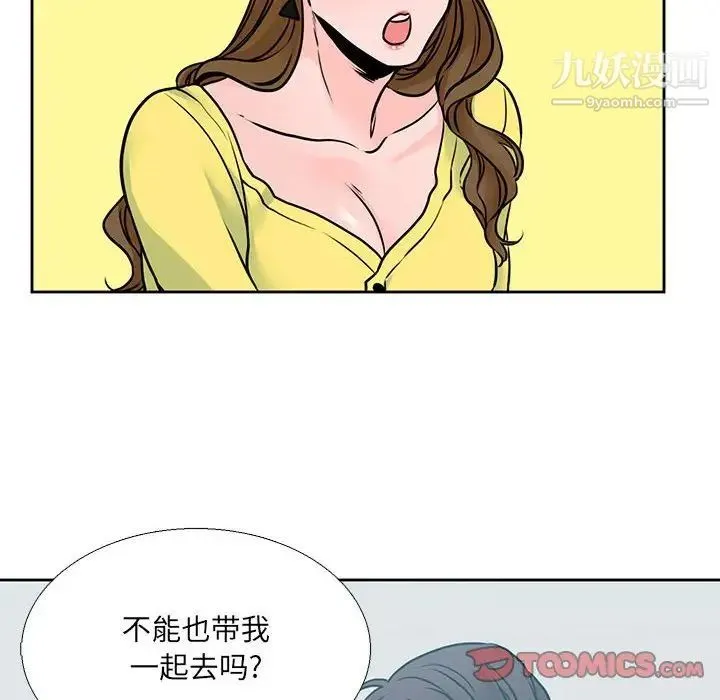 水墨花 第11话 第46页