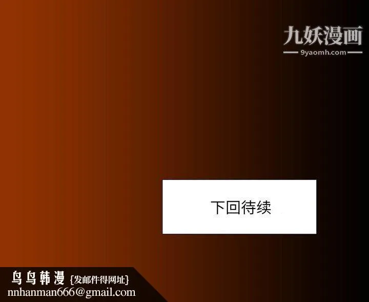 水墨花 第20话 第93页