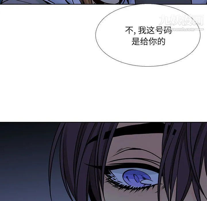 水墨花 第20话 第54页