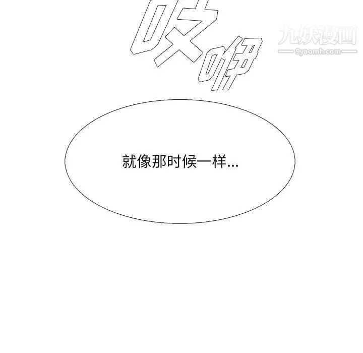 水墨花 第20话 第86页