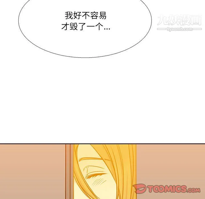 水墨花 第20话 第82页