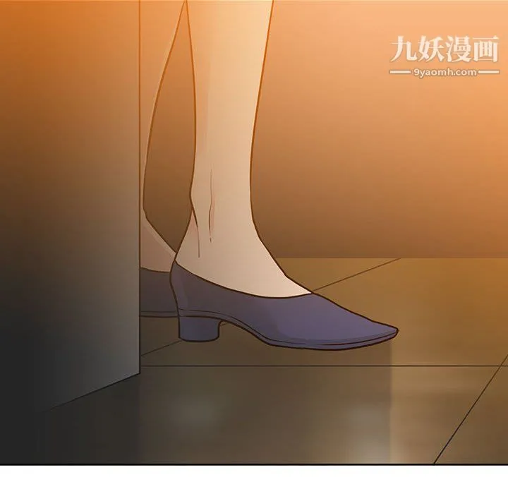 水墨花 第20话 第76页