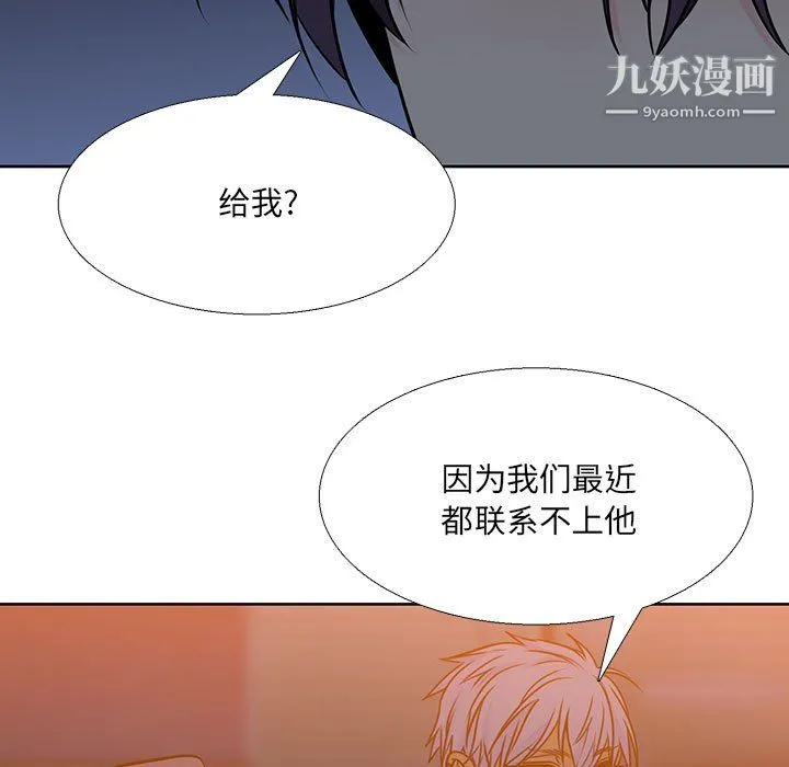 水墨花 第20话 第55页