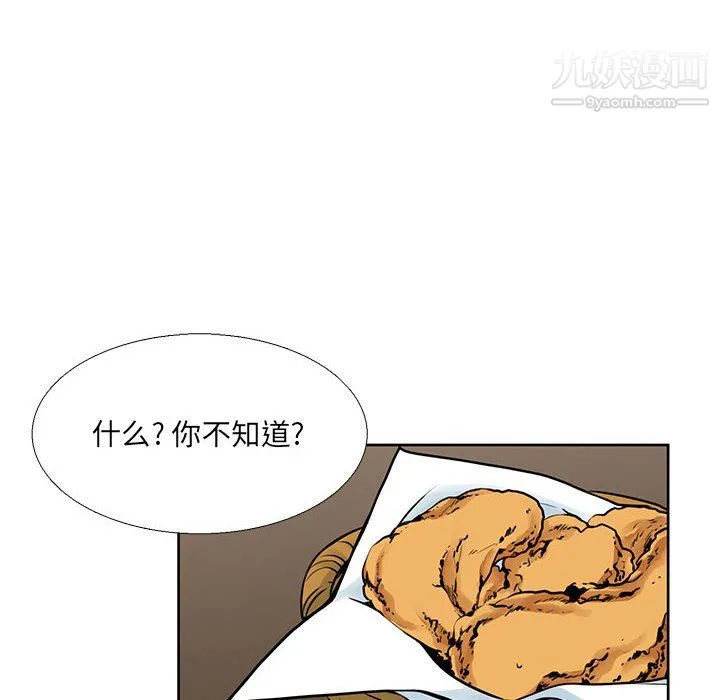 水墨花 第20话 第30页