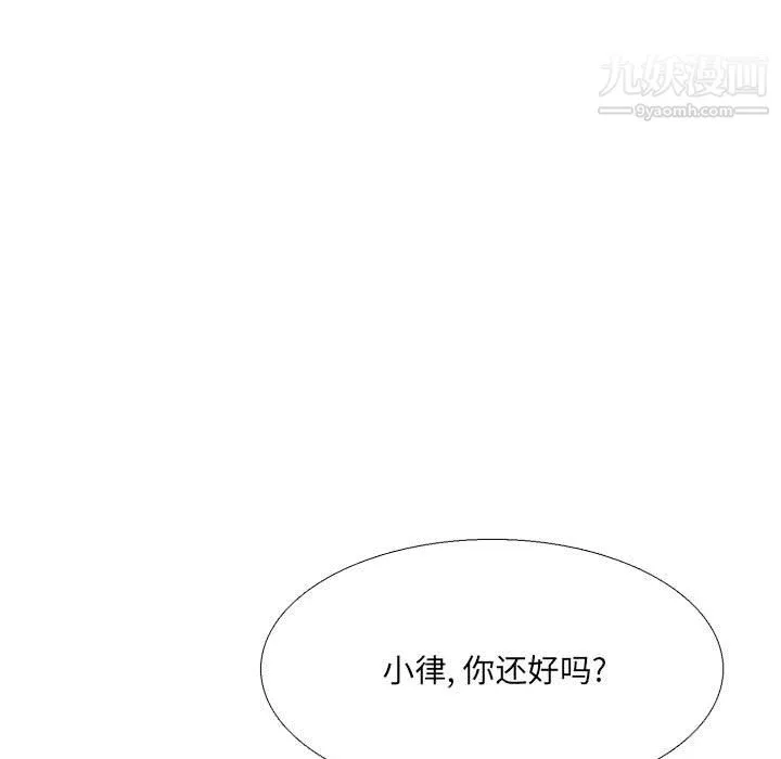 水墨花 第20话 第65页
