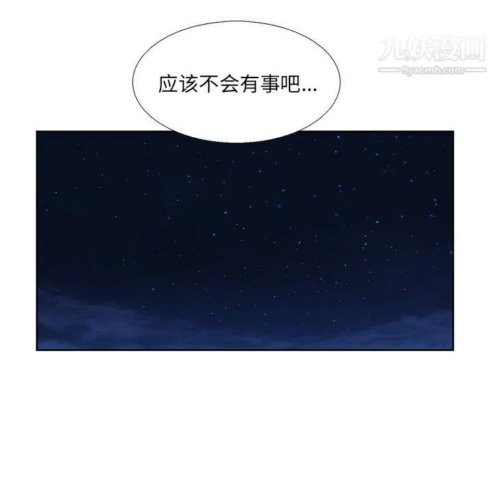 水墨花 第20话 第64页