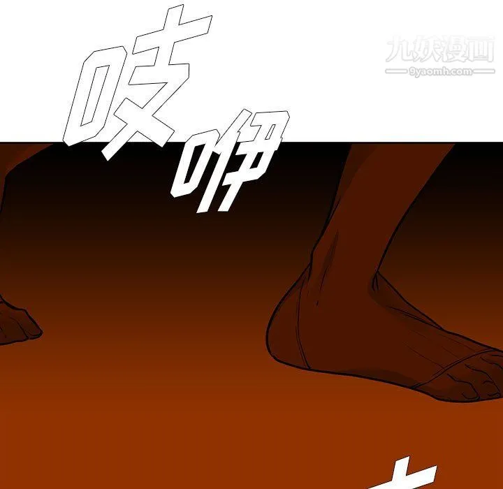 水墨花 第20话 第87页