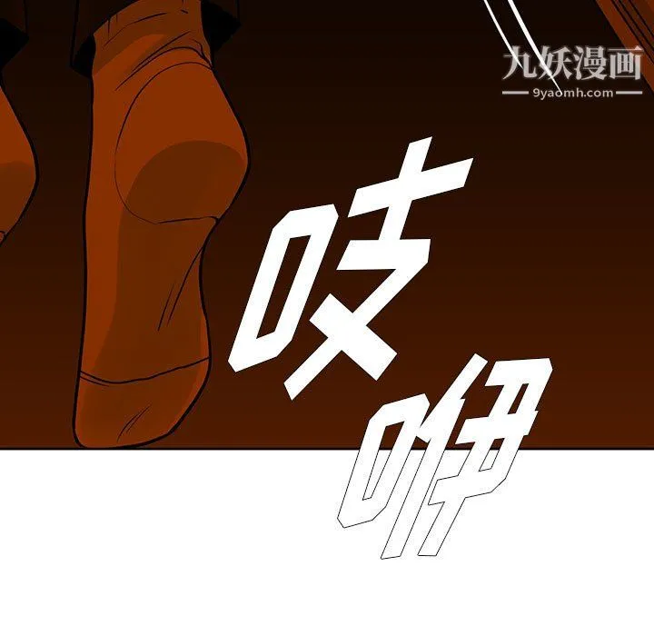 水墨花 第20话 第89页