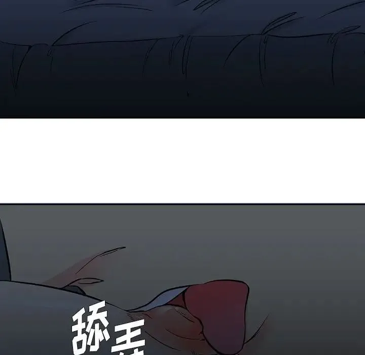 水墨花 第7话 第75页