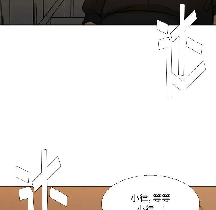 水墨花 第7话 第31页