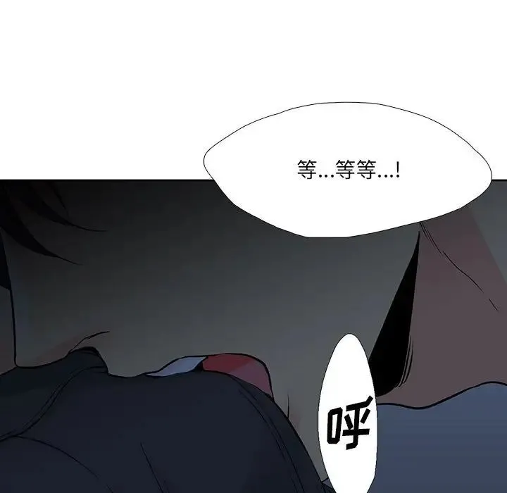 水墨花 第7话 第83页