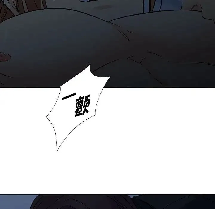 水墨花 第7话 第77页