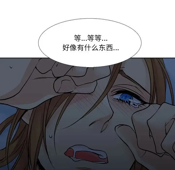 水墨花 第7话 第95页