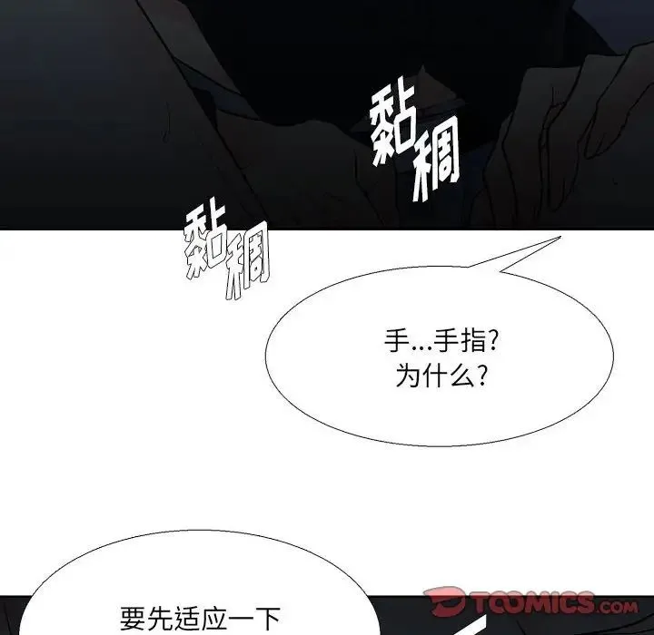 水墨花 第7话 第98页