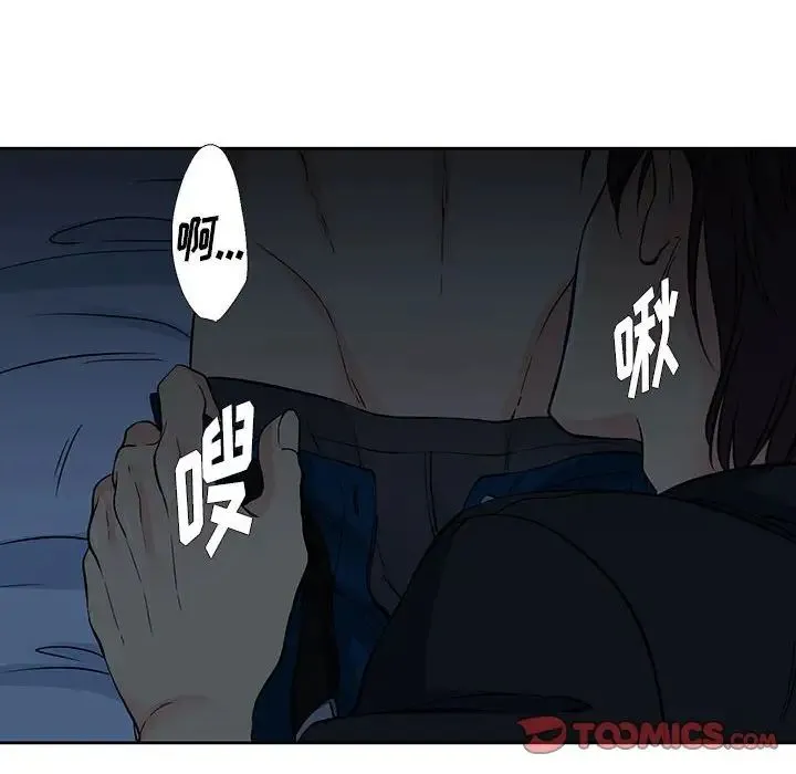 水墨花 第7话 第82页
