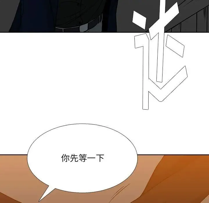 水墨花 第7话 第33页