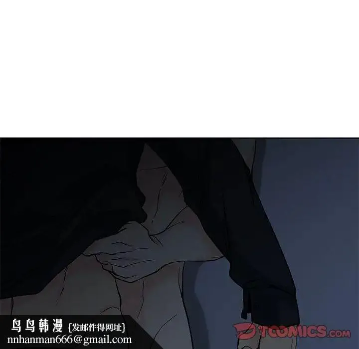 水墨花 第7话 第54页