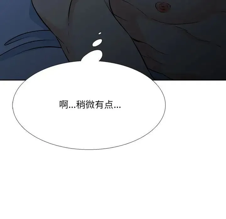 水墨花 第7话 第71页