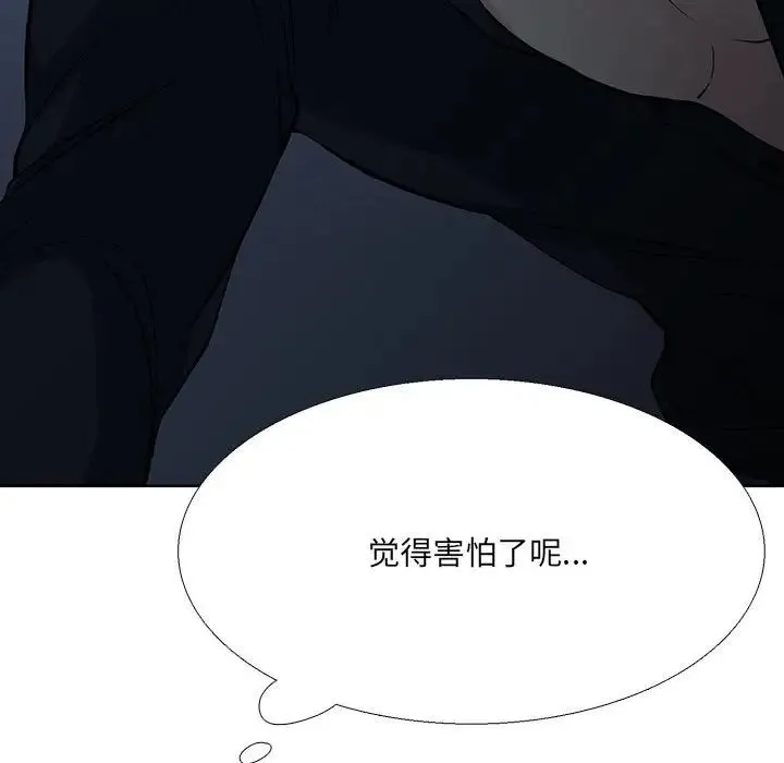 水墨花 第7话 第73页