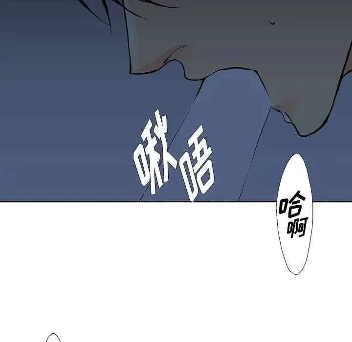 水墨花 第7话 第87页
