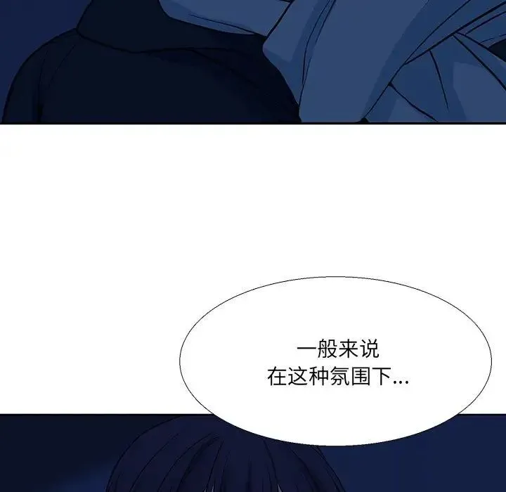 水墨花 第7话 第17页