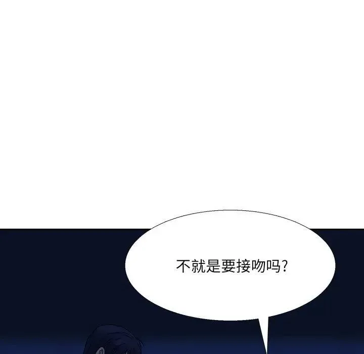 水墨花 第7话 第19页