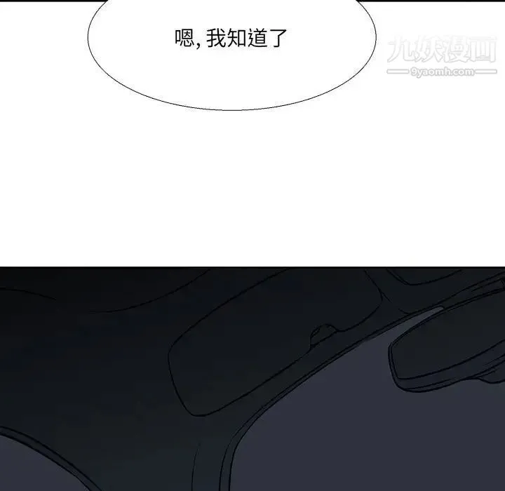 水墨花 第12话 第61页