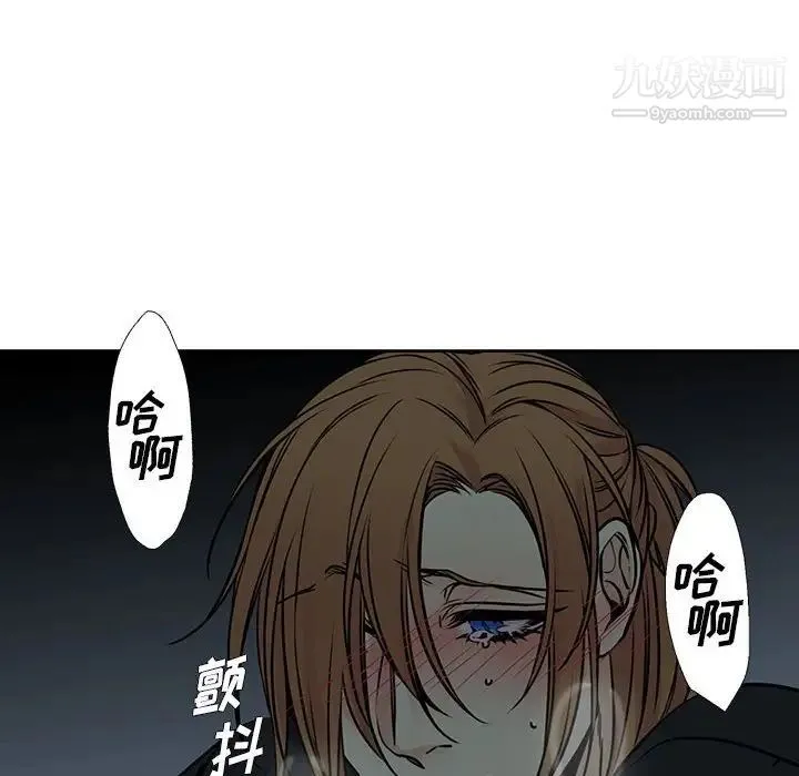 水墨花 第12话 第52页