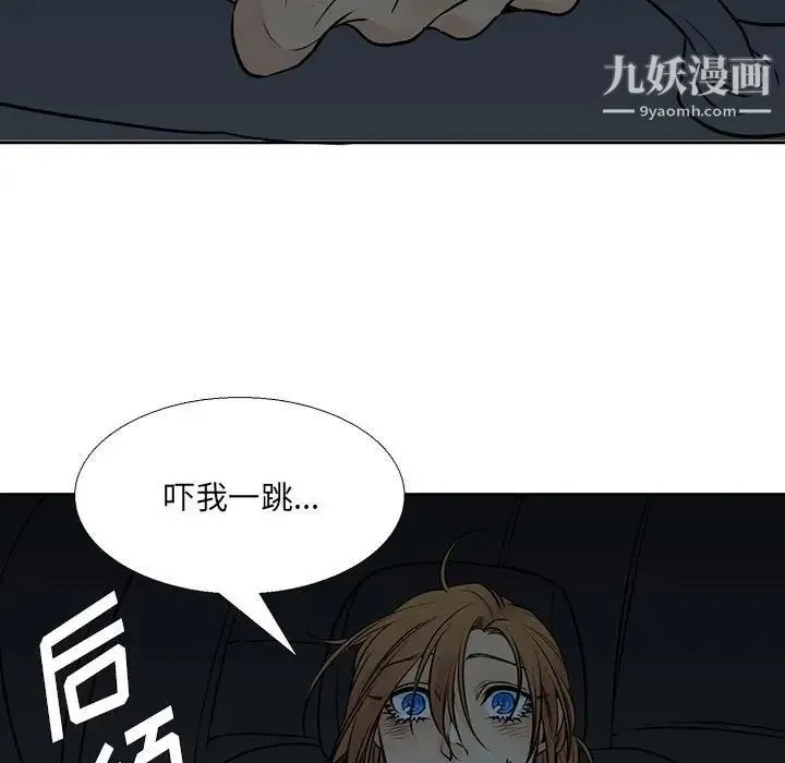 水墨花 第12话 第19页