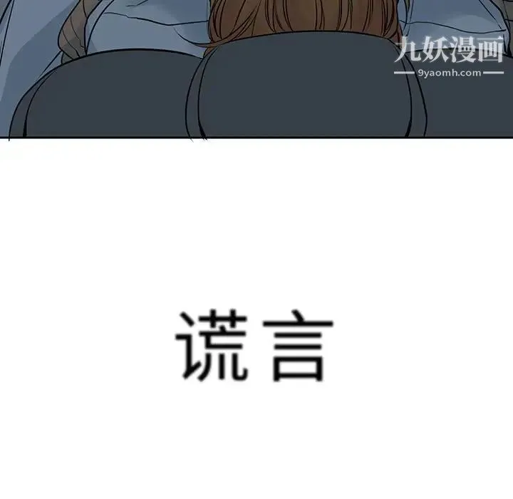 水墨花 第12话 第27页