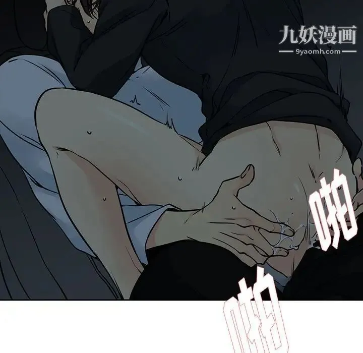 水墨花 第12话 第47页