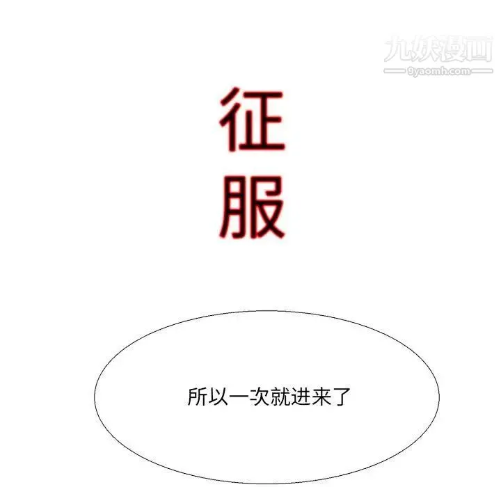水墨花 第12话 第57页