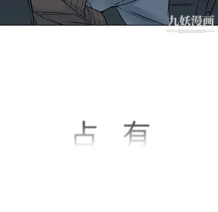 水墨花 第12话 第17页