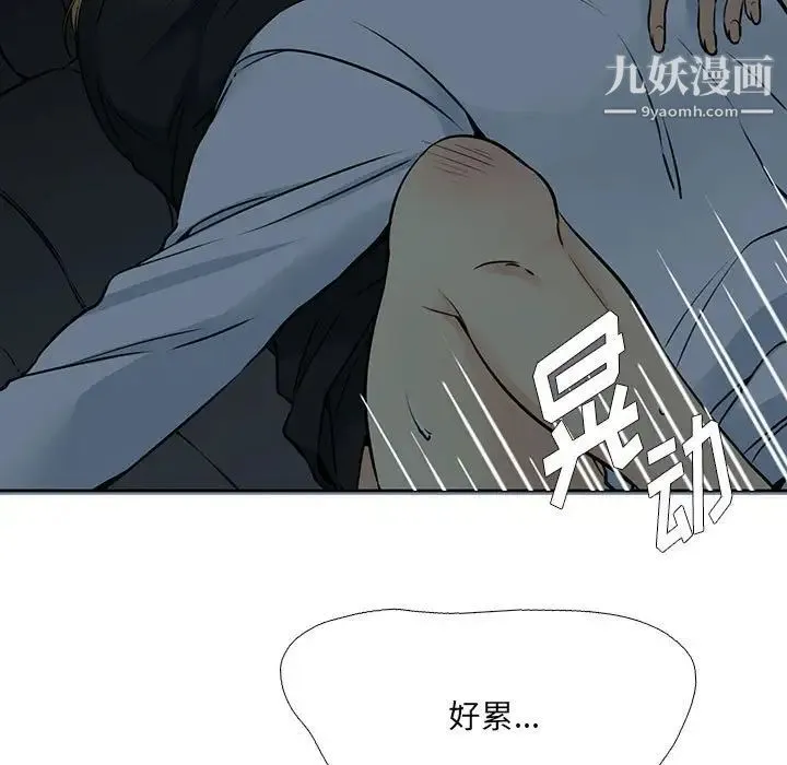 水墨花 第12话 第59页