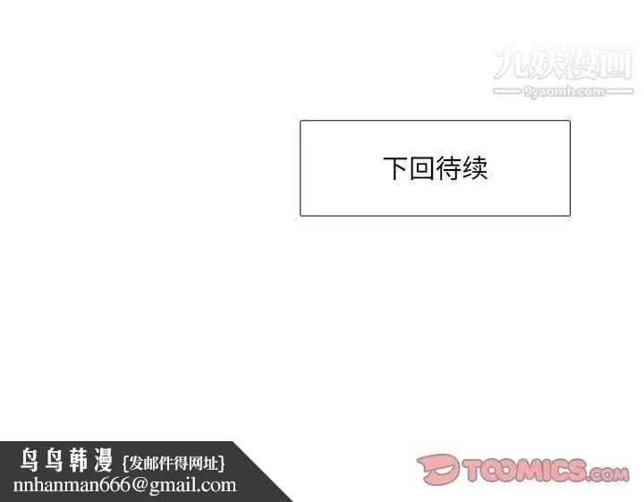 水墨花 第12话 第94页