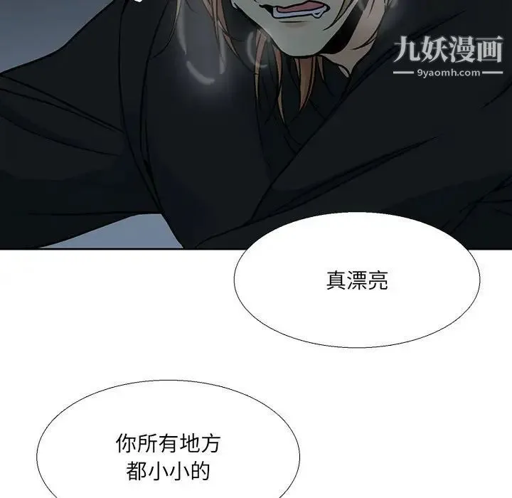 水墨花 第12话 第53页