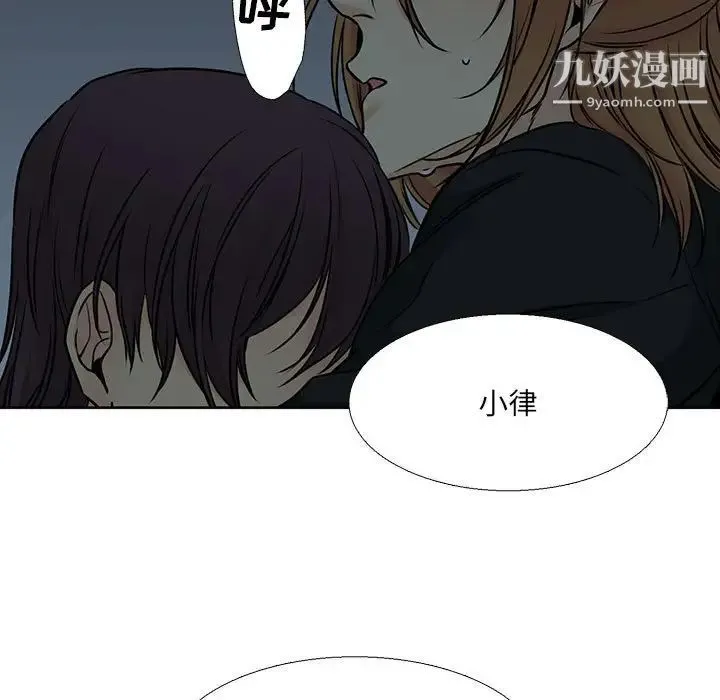 水墨花 第12话 第41页