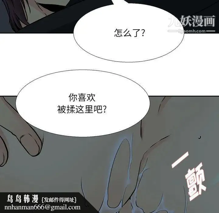水墨花 第12话 第49页