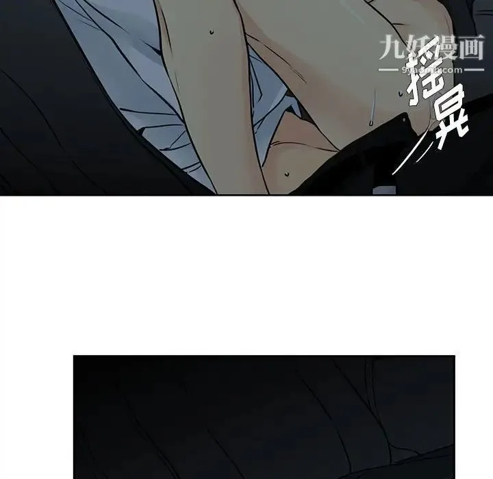 水墨花 第12话 第35页