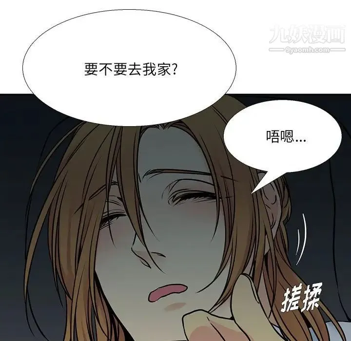 水墨花 第12话 第76页